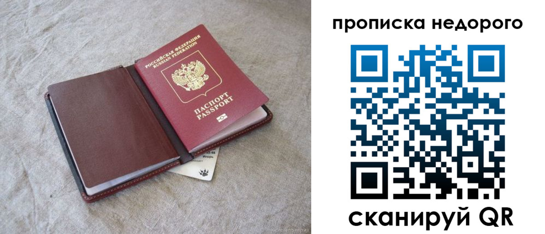 прописка 2025 в Аксае