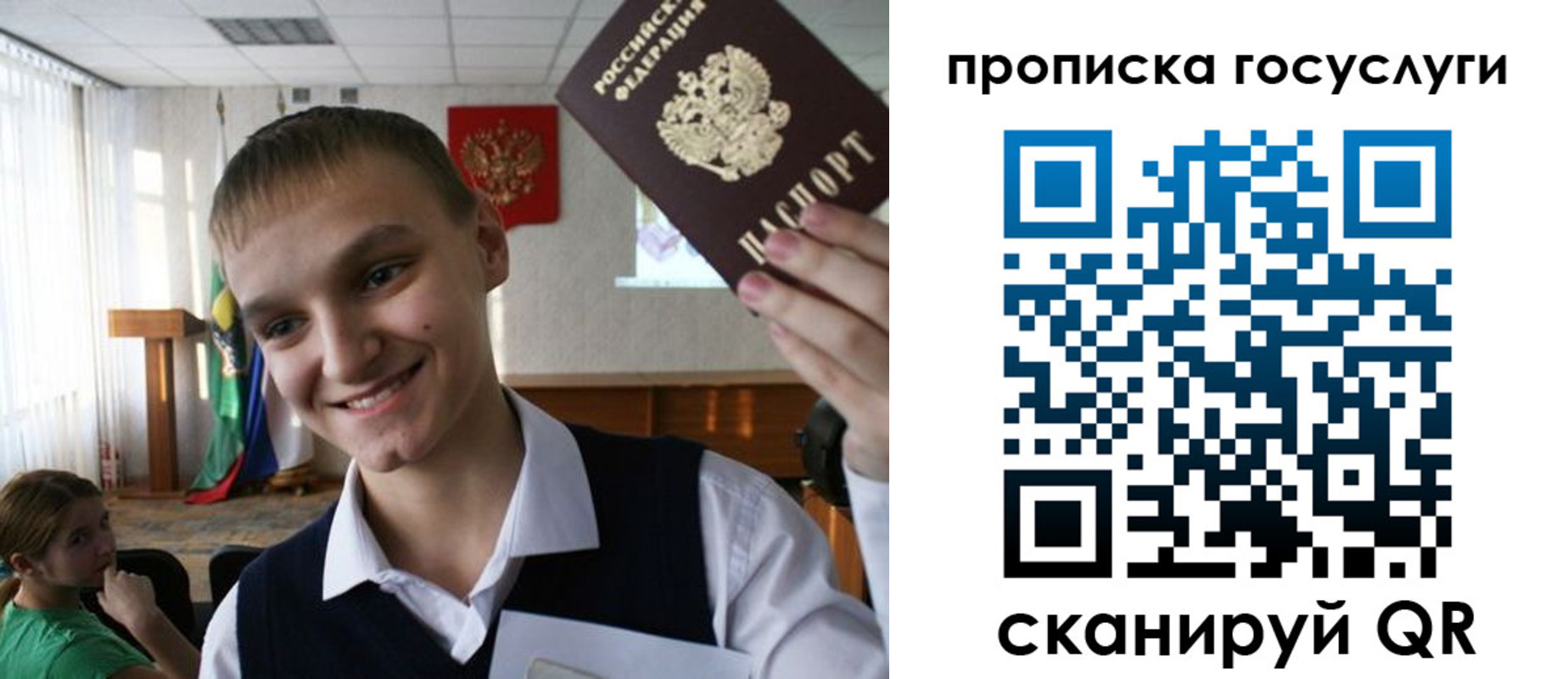 где прописаться в Аксае