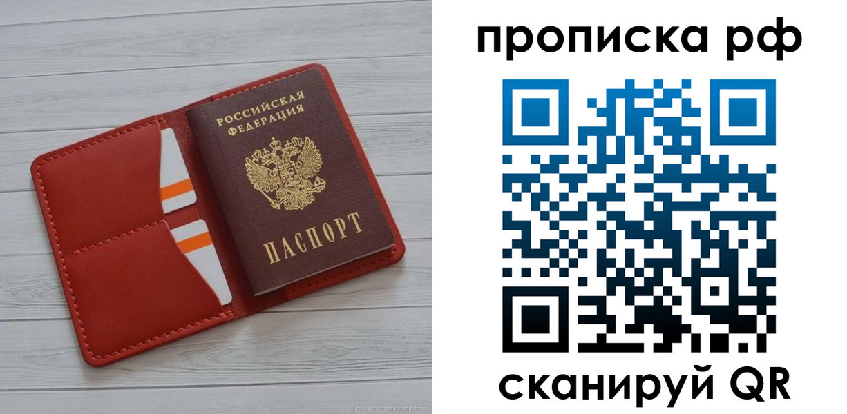 временная регистрация поиск в Аксае