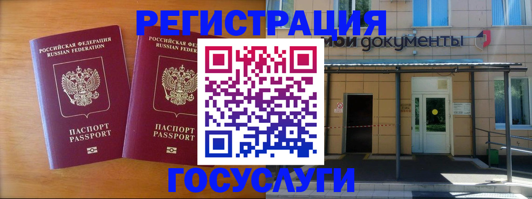 временная регистрация в Аксае
