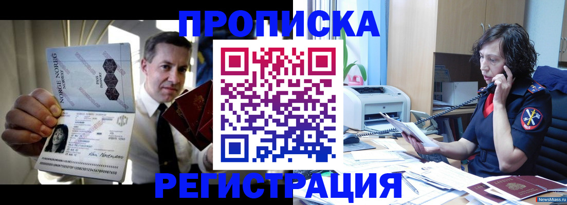 временная регистрация госуслуги в Аксае