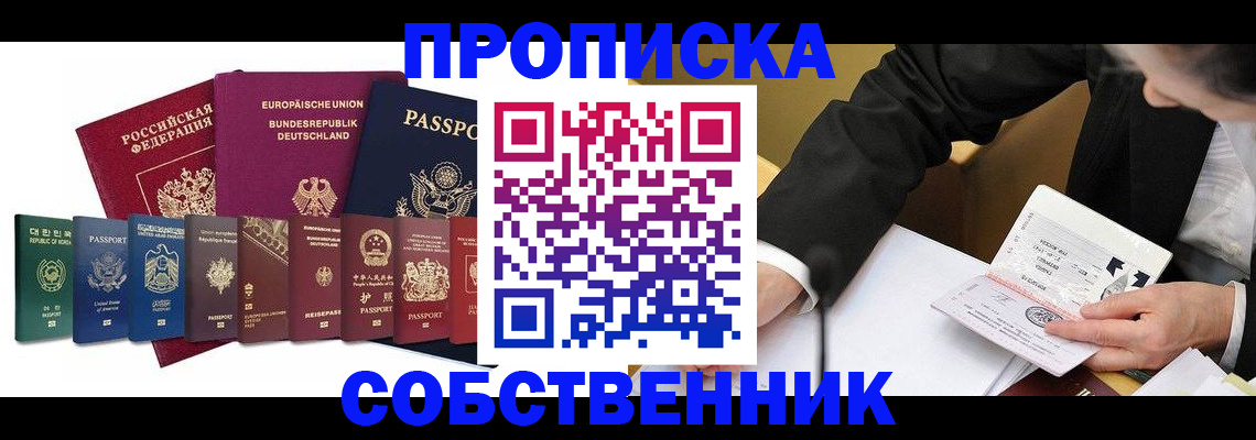прописка поиск в Аксае
