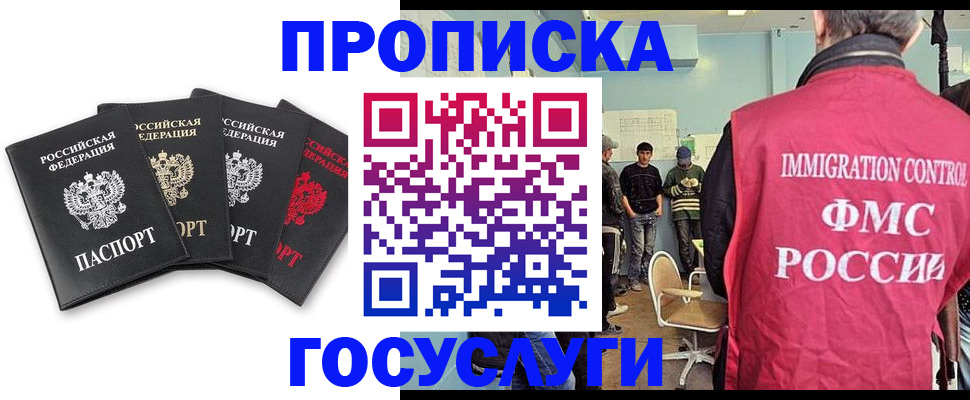 временная регистрация в квартире в Аксае