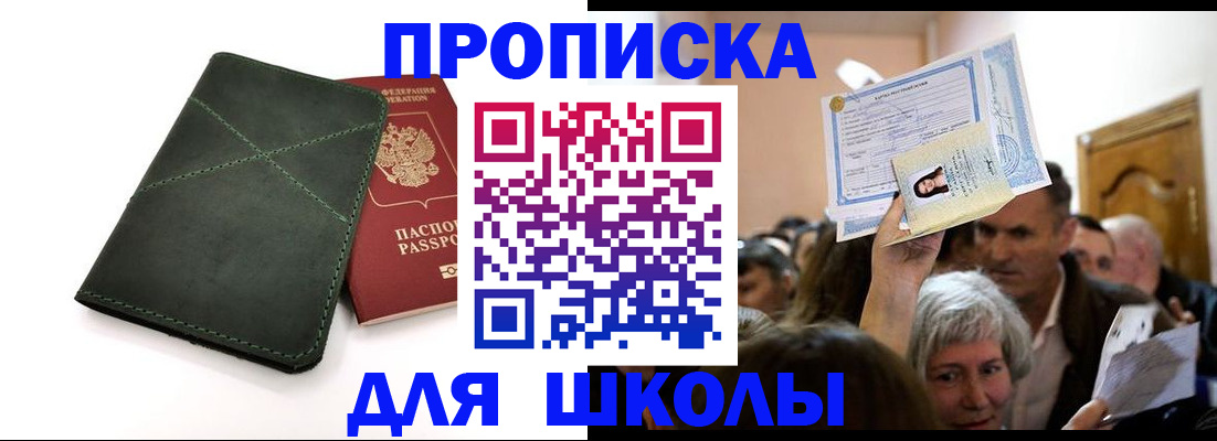 временная регистрация в квартире в Аксае