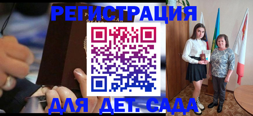 миграционный учет в Аксае