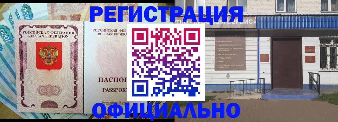 временная регистрация гарантия в Аксае